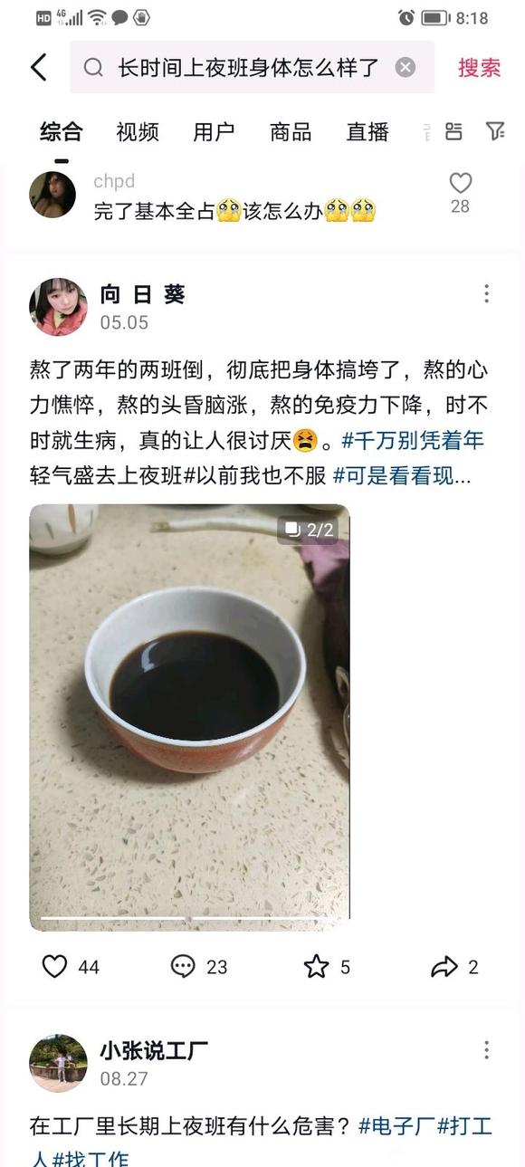 ”戒色和睡觉，同等重要。占恢复