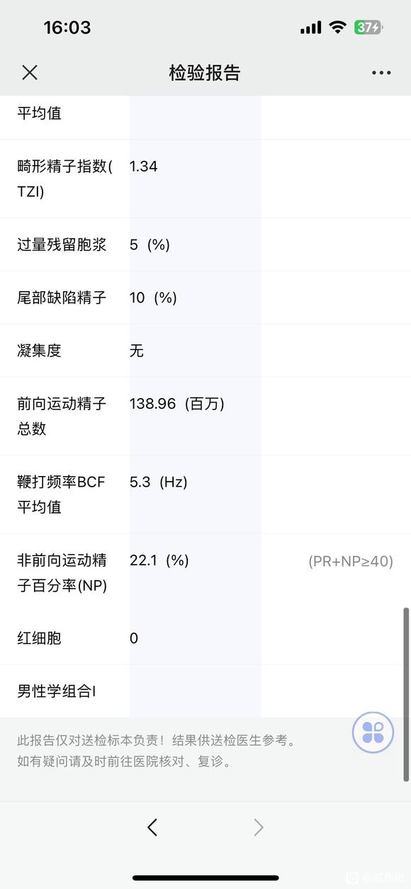 ”26岁彻底怕了，sy14年，zx8年，果冻10年