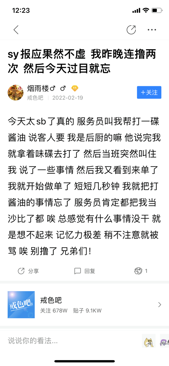 ”挂一个从戒色吧过来的变态男,看鬼灭都能lu的猥琐佬!