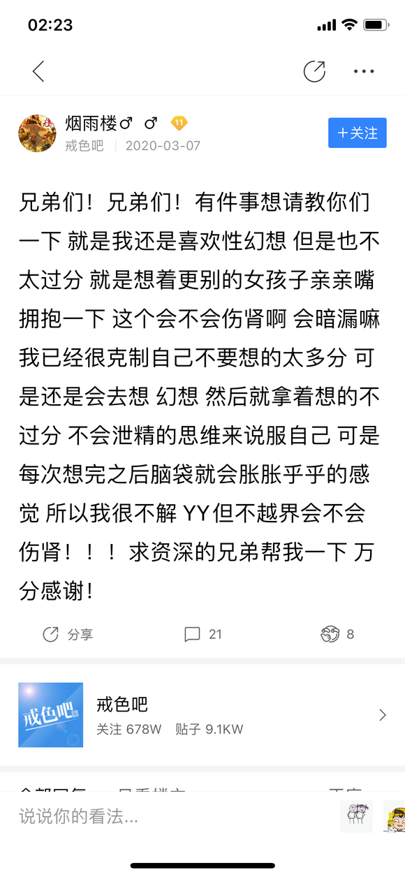 ”挂一个从戒色吧过来的变态男,看鬼灭都能lu的猥琐佬!