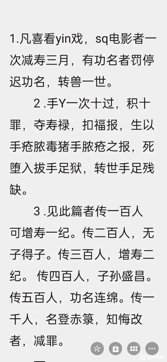 ”斩断过去沉迷各种黄色废料的自己