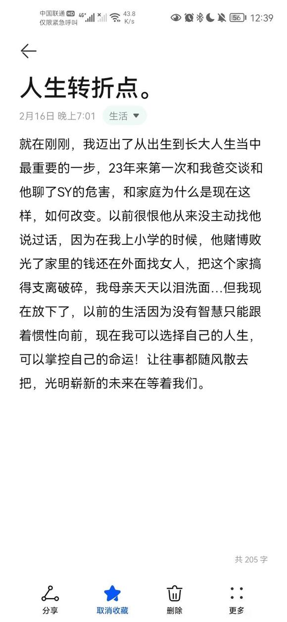 ”此贴专门为新人入门和突破怪圈专用，亲测有效！！