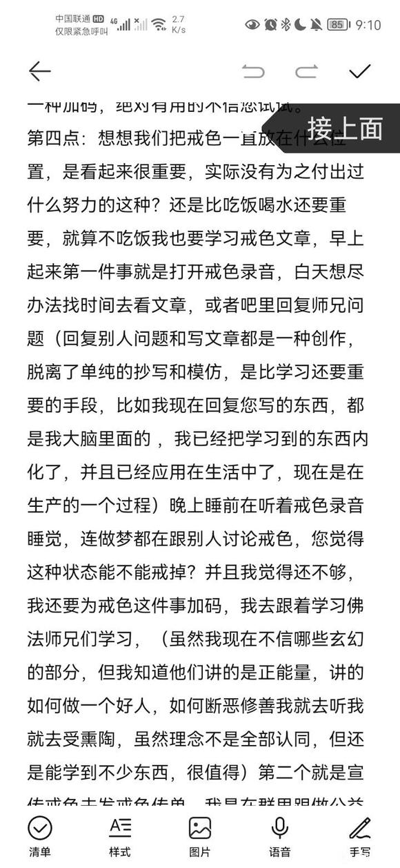 ”此贴专门为新人入门和突破怪圈专用，亲测有效！！