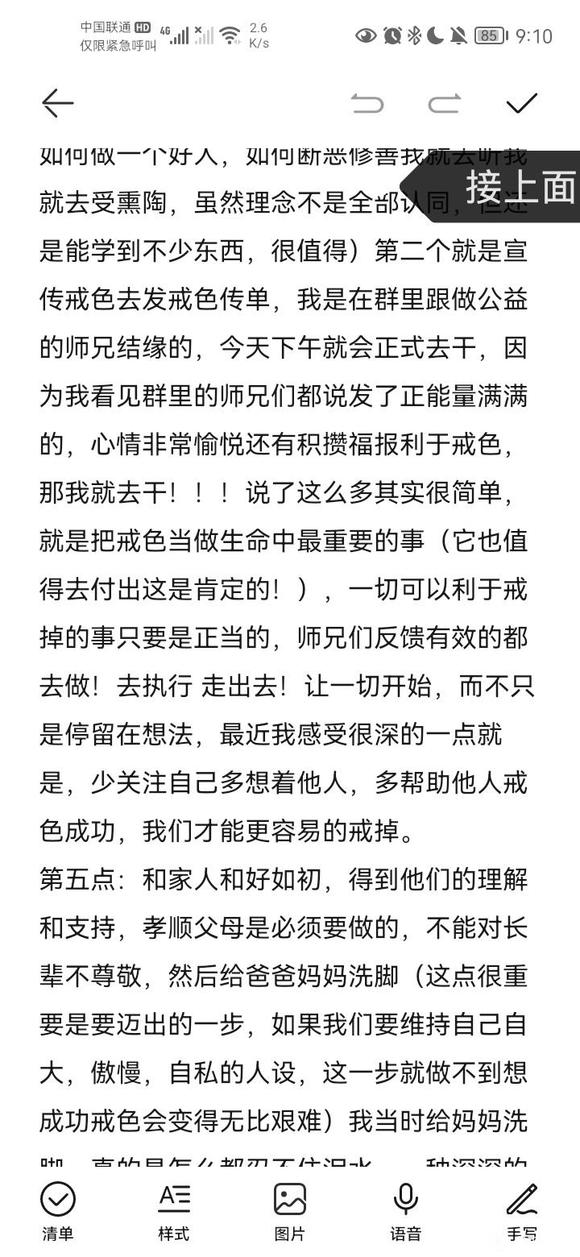 ”此贴专门为新人入门和突破怪圈专用，亲测有效！！