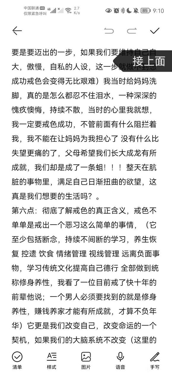 ”此贴专门为新人入门和突破怪圈专用，亲测有效！！