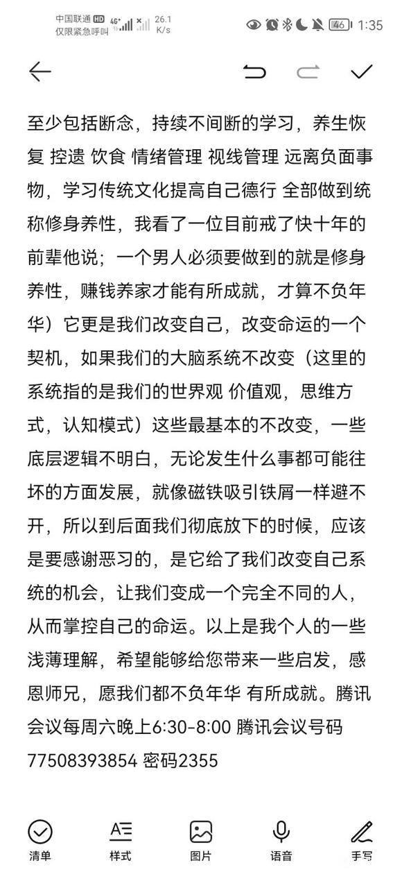 ”此贴专门为新人入门和突破怪圈专用，亲测有效！！