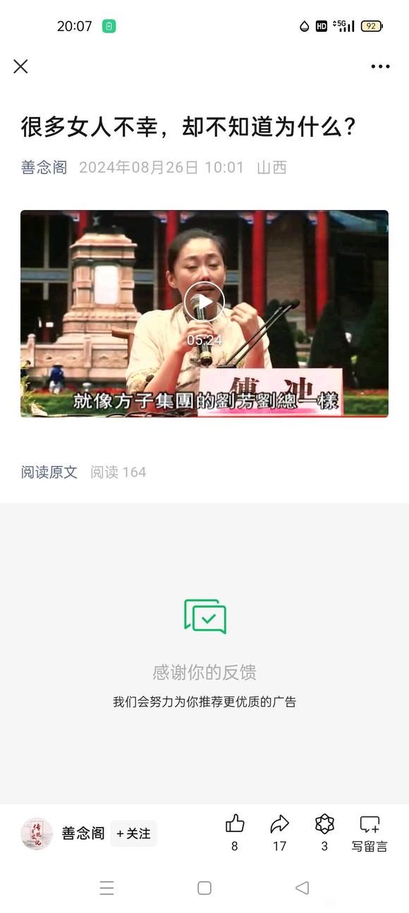 ”很多女人不幸，却不知道为什么？