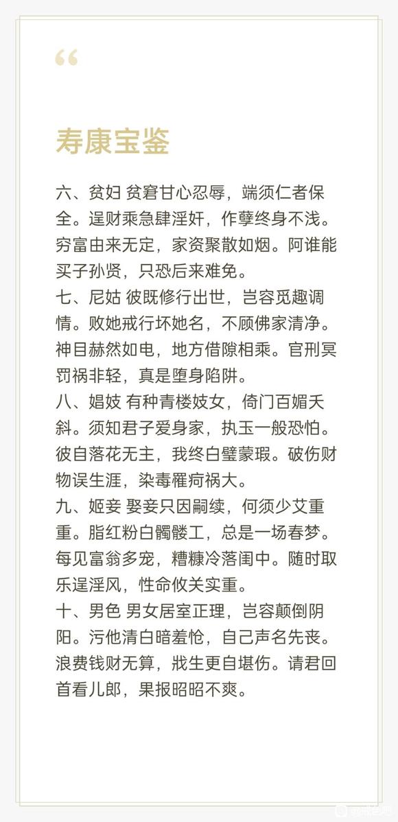 ”【邪淫危害】戒色戒色戒色，重要的事情说三遍。#WBG教练丹尼光速变脸#