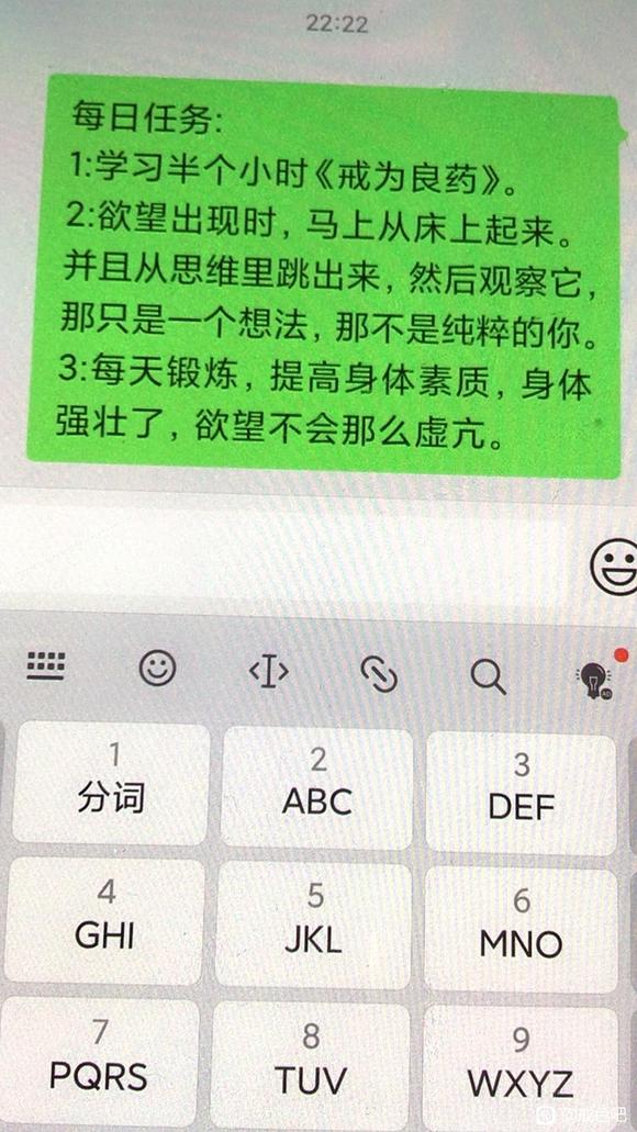 ”自己建立一个戒色监督打卡群，有执行力的进！