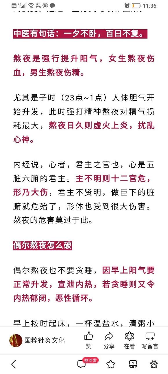 ”这个必须做到，就会恢复