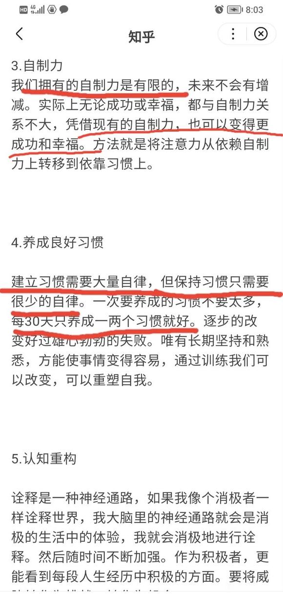 ”不靠自觉，不靠自律，靠养成好习惯改变自己