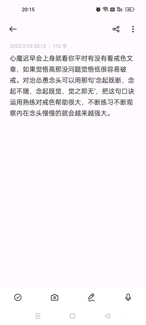 ”怂恿类的念头怎么对付啊