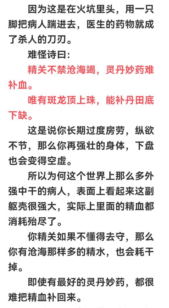 ”从八杯水和冷饮引起早泄说起