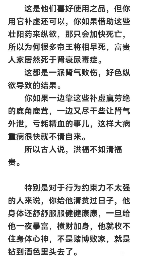 ”从八杯水和冷饮引起早泄说起