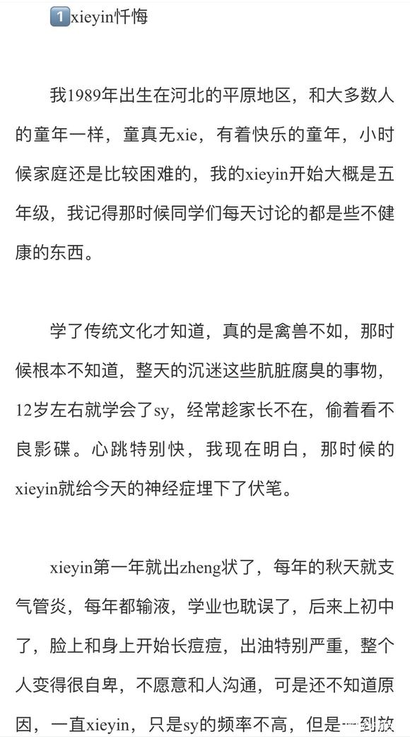 ”不知不觉，已经戒色两年了，这一路走来，真是无限感慨！