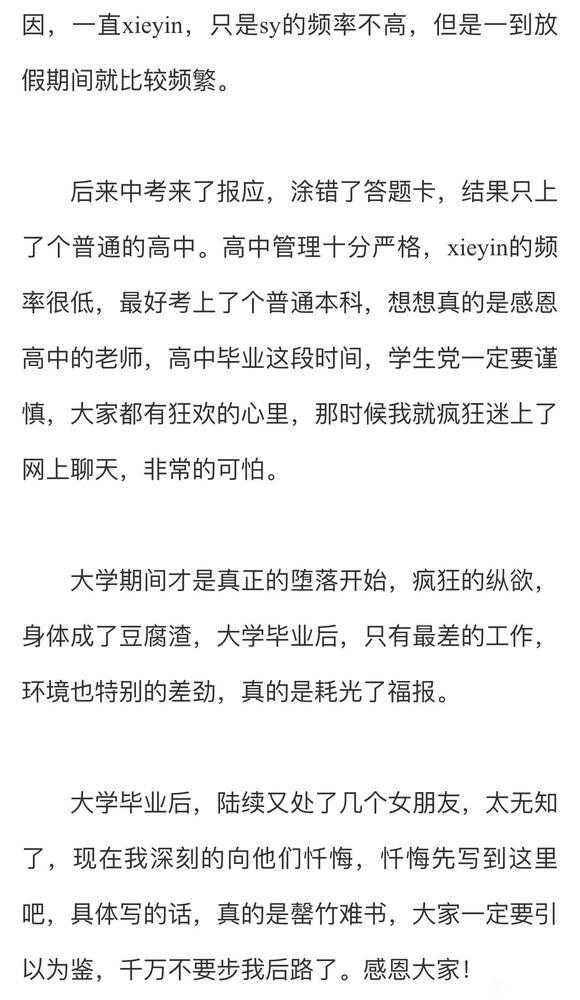 ”不知不觉，已经戒色两年了，这一路走来，真是无限感慨！