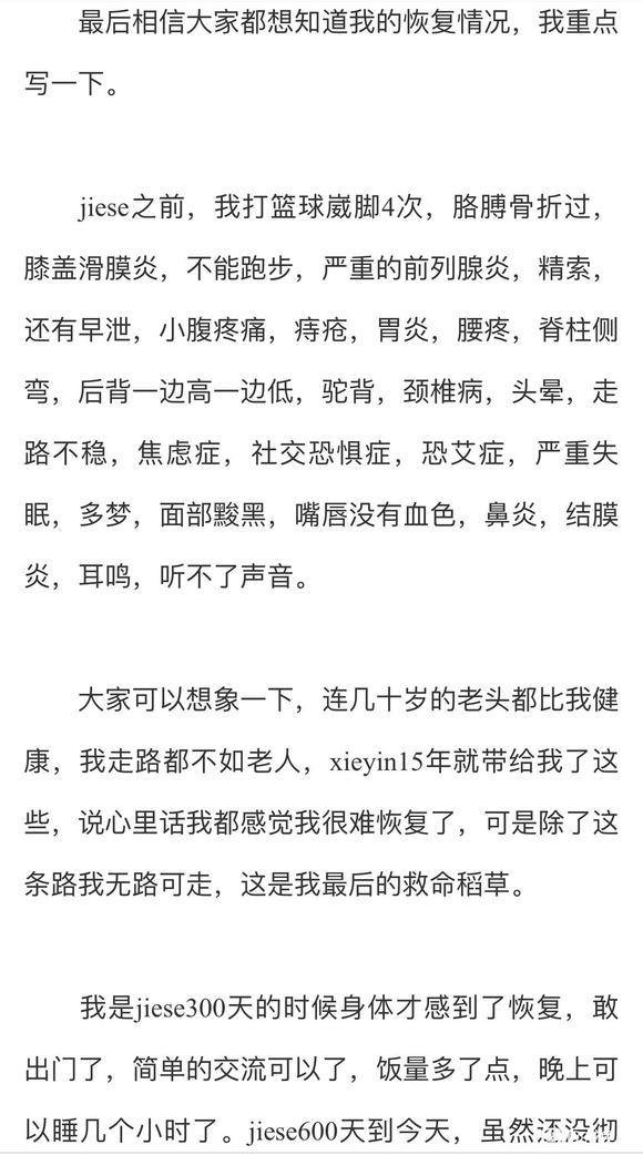 ”不知不觉，已经戒色两年了，这一路走来，真是无限感慨！