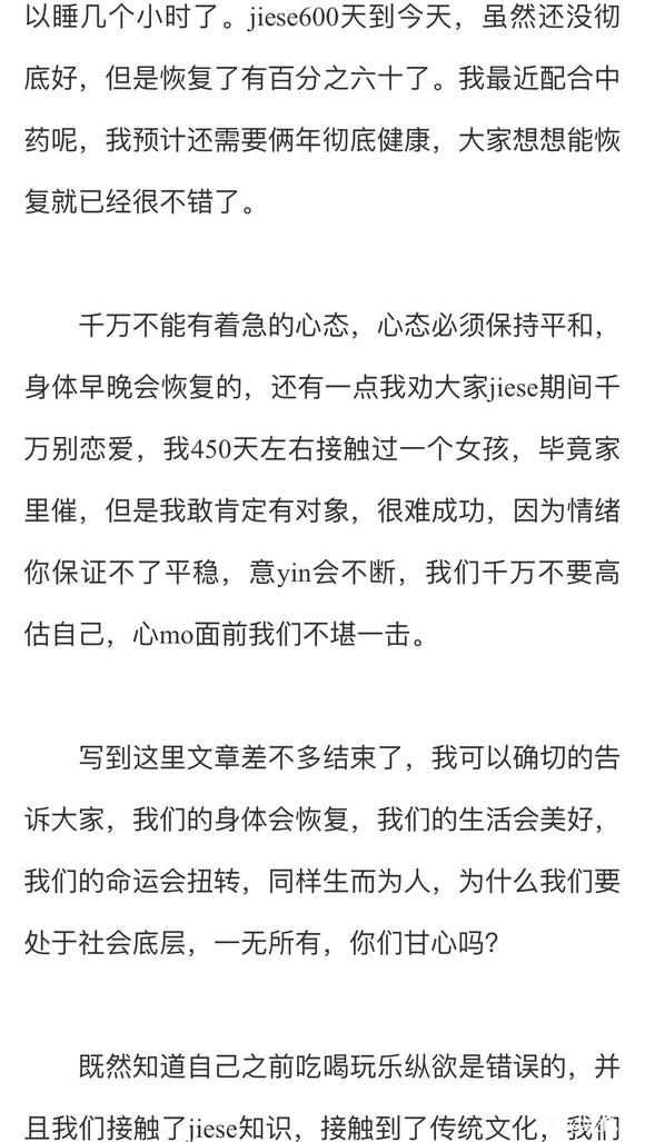 ”不知不觉，已经戒色两年了，这一路走来，真是无限感慨！