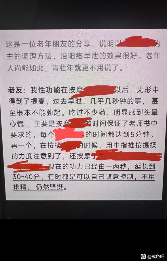 ”请问吧里有没有早泄完全恢复的案例啊？