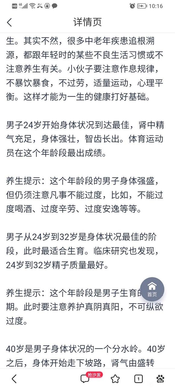 ”40多岁了，前列腺炎二十年左右，