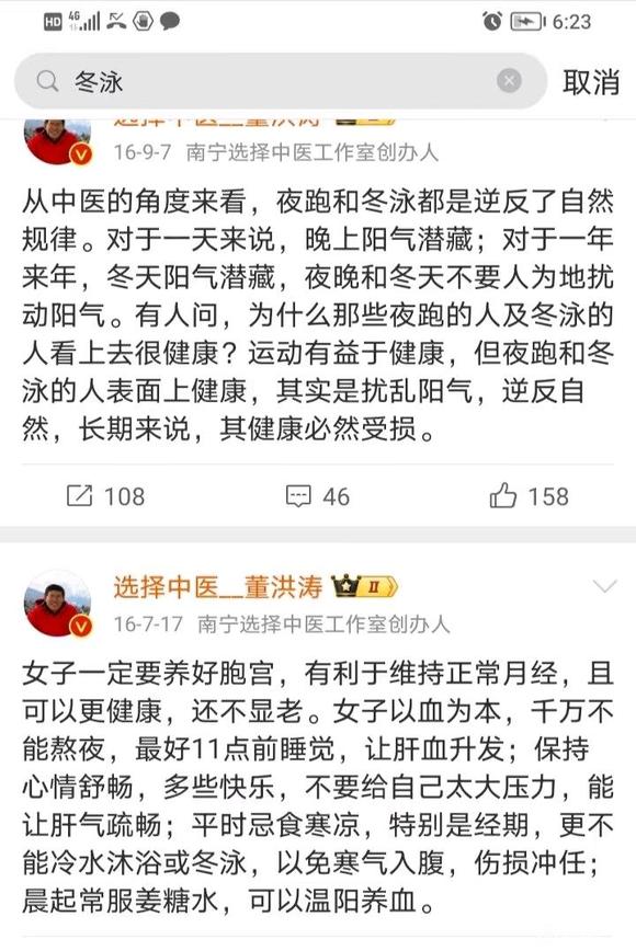 ”40多岁了，前列腺炎二十年左右，