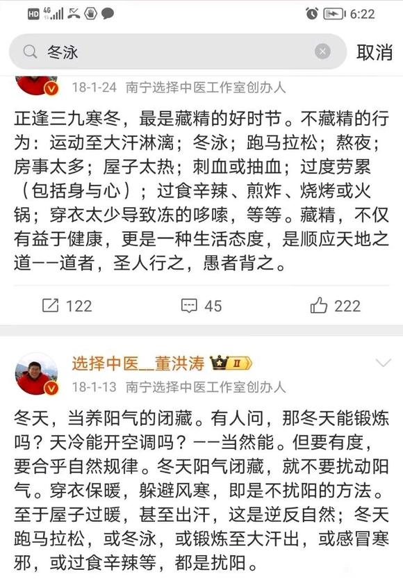 ”40多岁了，前列腺炎二十年左右，