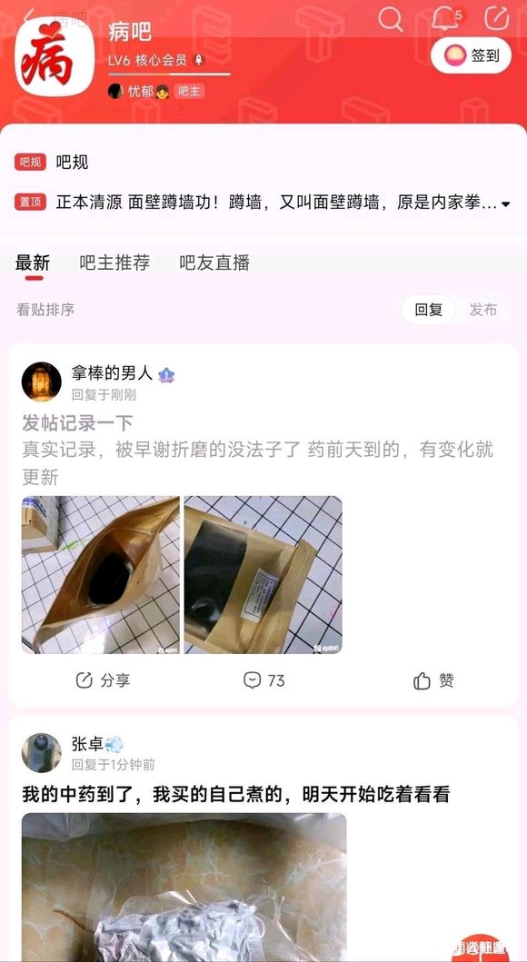 ”这个吧有人知道吗？我现在能坚持7.8分钟了，从十多岁开始手淫