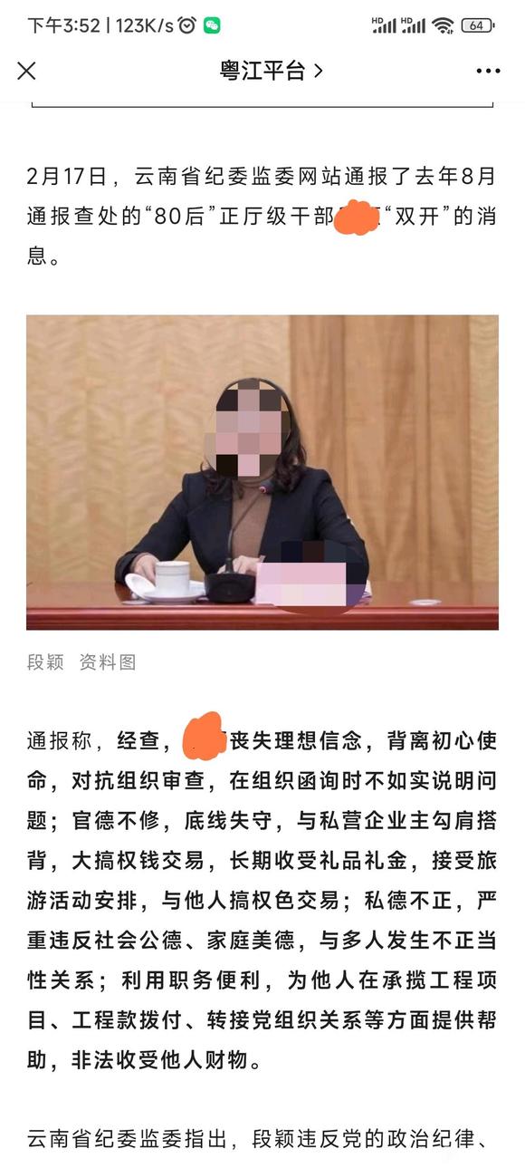 ”犯邪淫的报应