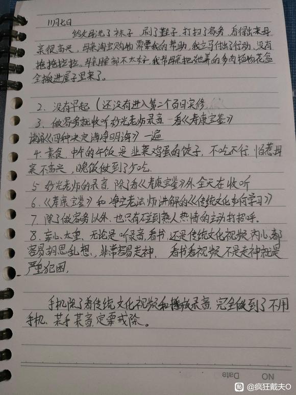 ”戒色在于忍字“戒色三宝”实修记录