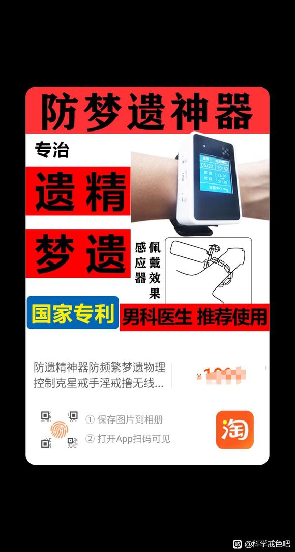 ”梦遗终于治好了。个人觉得防止梦遗的终极方法，只有用物理方法