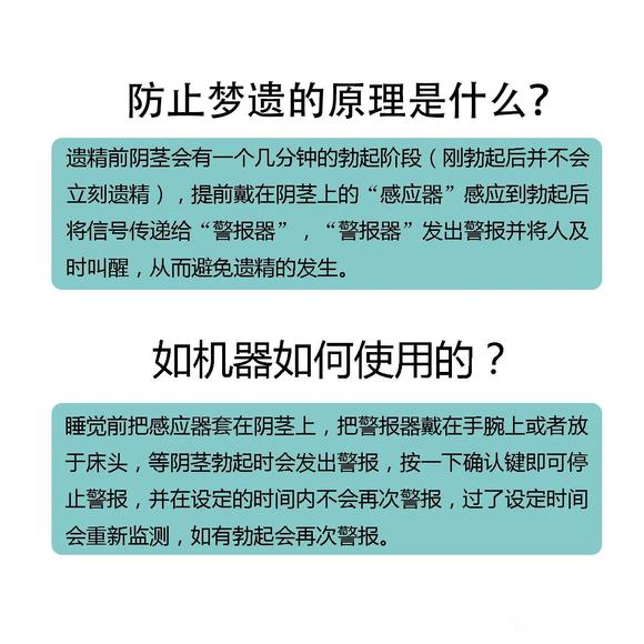 ”梦遗终于治好了。个人觉得防止梦遗的终极方法，只有用物理方法