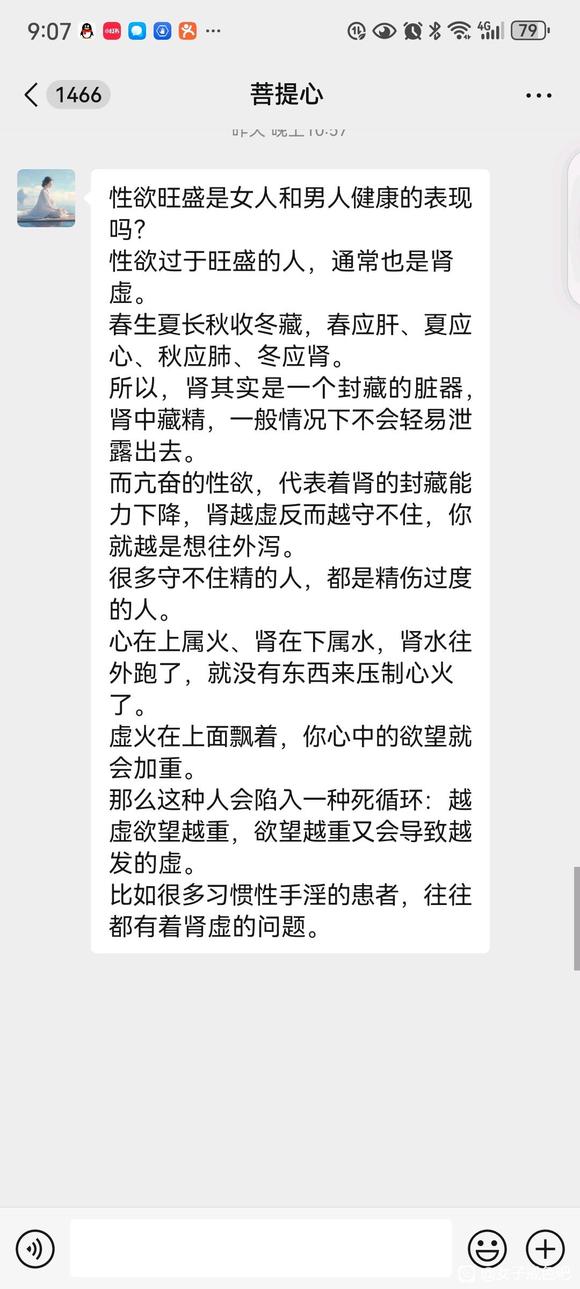 ”肾精不足的表现