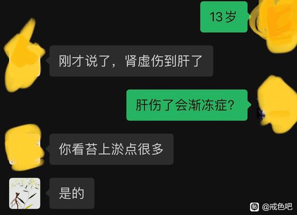 ”我真的好怕，手淫会不会导致渐冻症啊