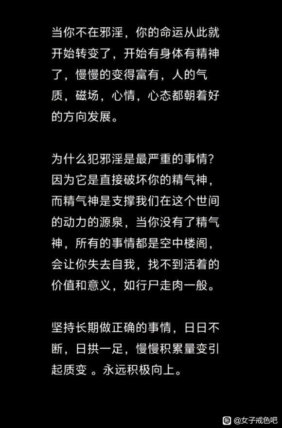 ”改运的方法，戒邪淫，扎孝根