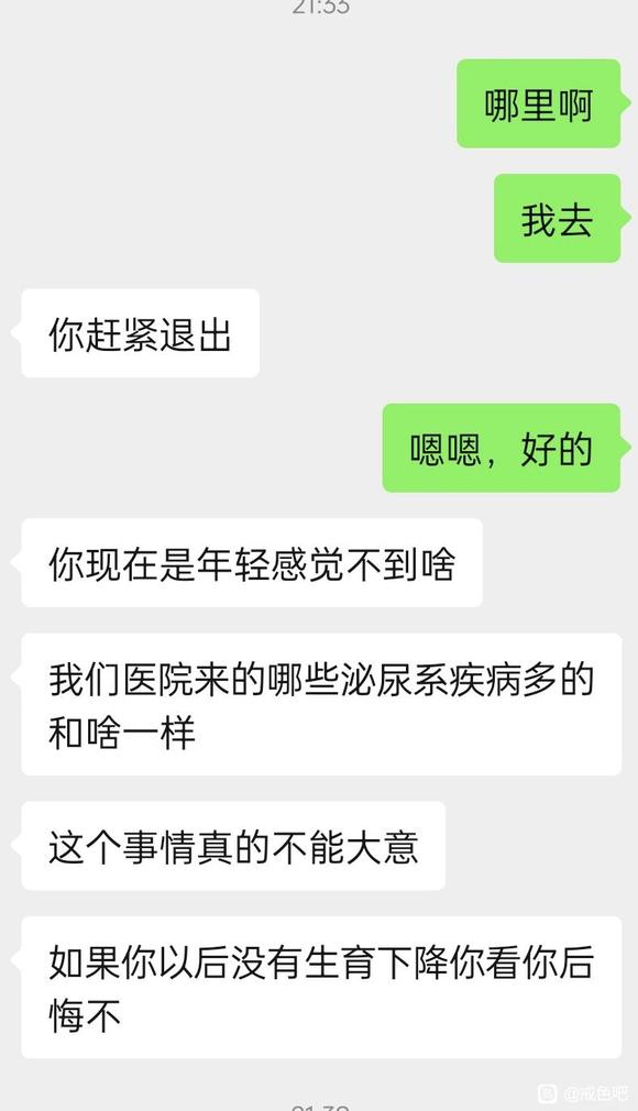 ”老油条重新来戒了