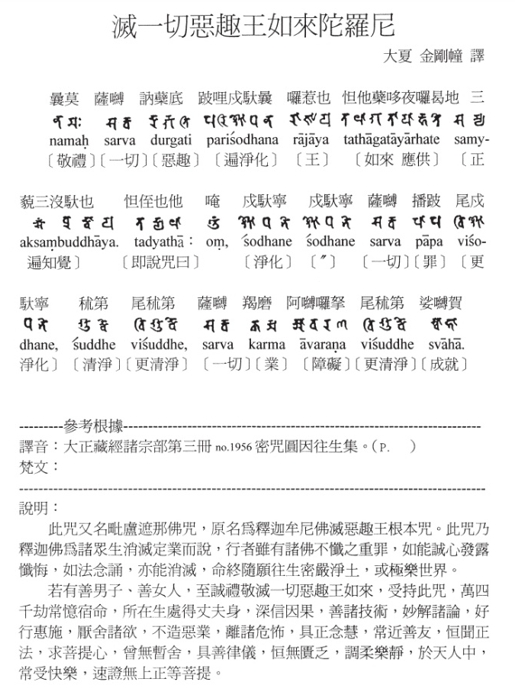 ”非常有效的断淫水製作方法可以有效戒除邪淫手淫