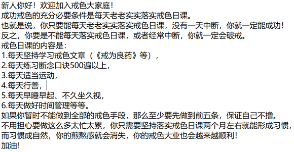 ”从今天12月7日开始戒色，每天一起打卡，兄弟们监督我