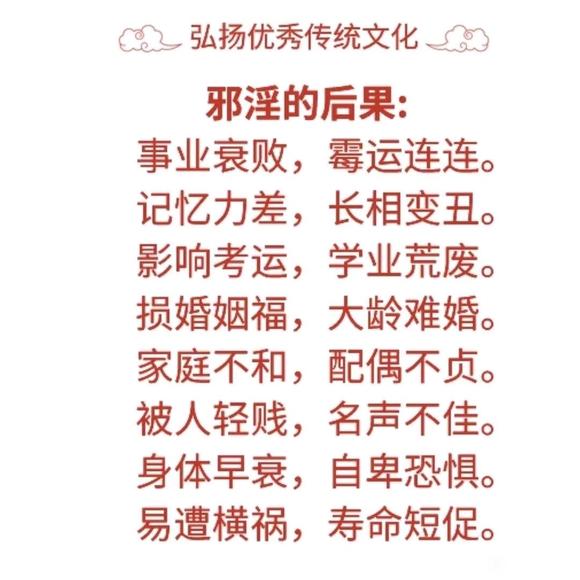 ”少年时,气血未定,戒之在色