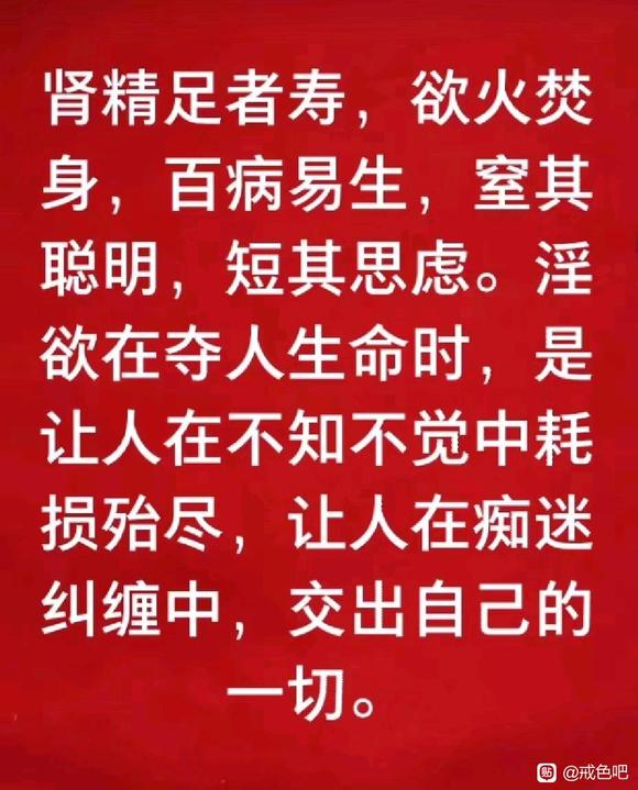 ”邪淫的严重果报