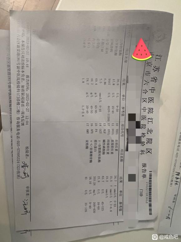 ”去医院检查了一下