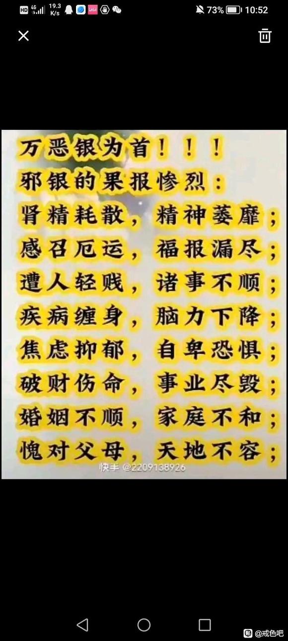 ”戒色两年，已经走出泥潭，分享我的经验（图片对比