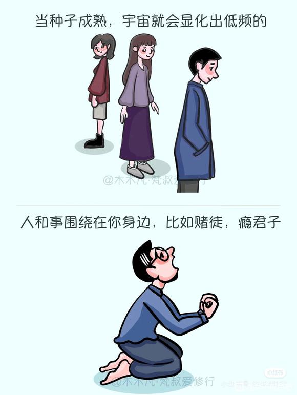 ”注意了，不要和底频的东西共振