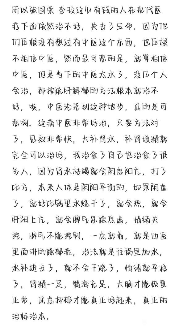 ”神经症焦虑症强迫症和邪淫伤精肝气郁结有关