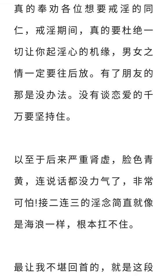 ”一位戒成功30岁的姐姐，给各位姐妹们的建议