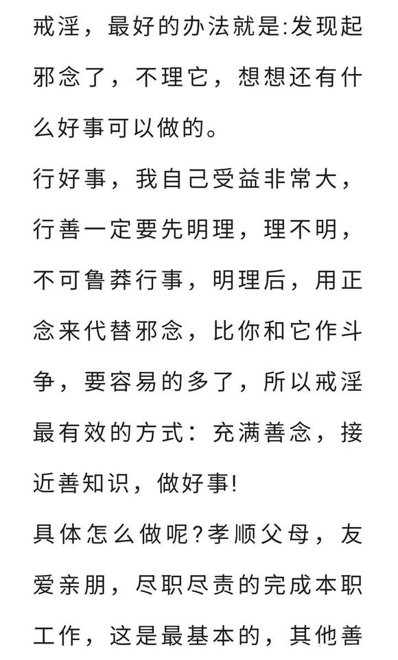 ”一位戒成功30岁的姐姐，给各位姐妹们的建议