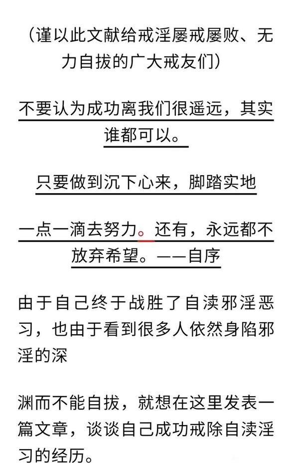 ”【转载】从地狱到人间，我成功戒谐银的心历路程