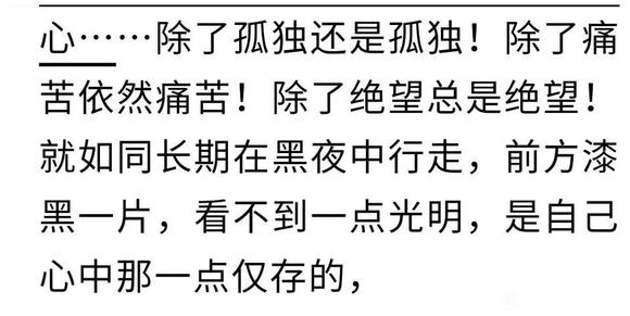 ”【转载】从地狱到人间，我成功戒谐银的心历路程