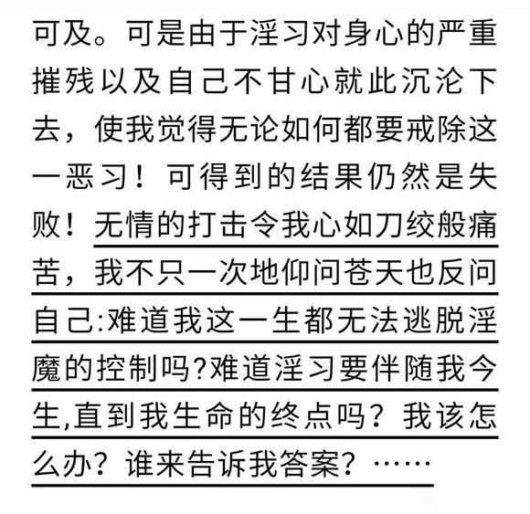 ”【转载】从地狱到人间，我成功戒谐银的心历路程