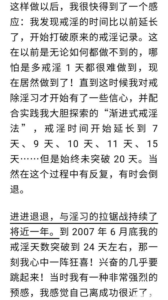 ”【转载】从地狱到人间，我成功戒谐银的心历路程