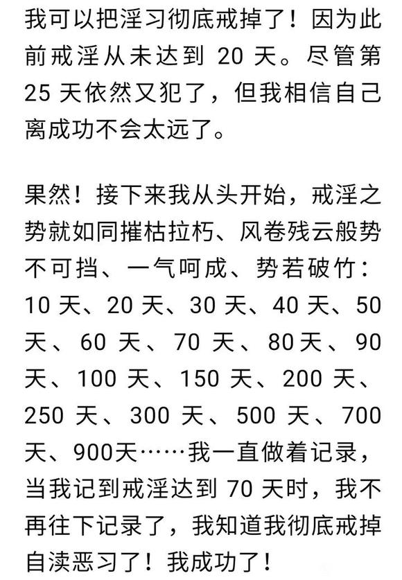 ”【转载】从地狱到人间，我成功戒谐银的心历路程